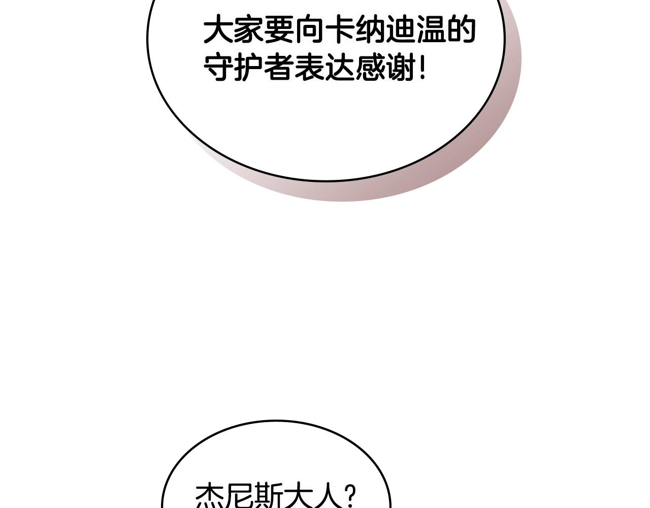 第3季第9话 人 干 事 ？24