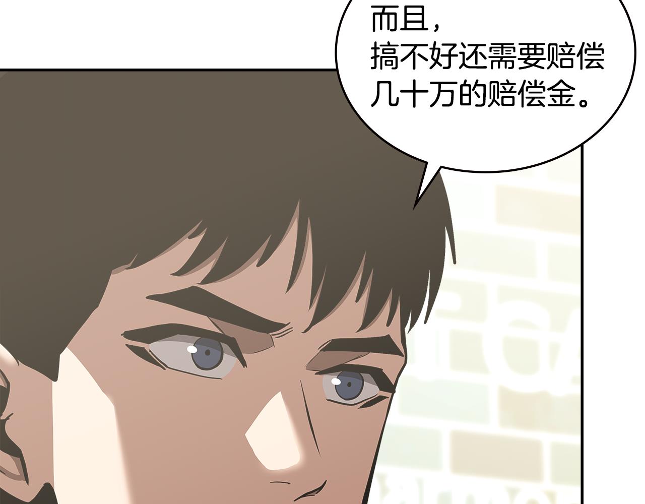 第1话 被勒索的人生164