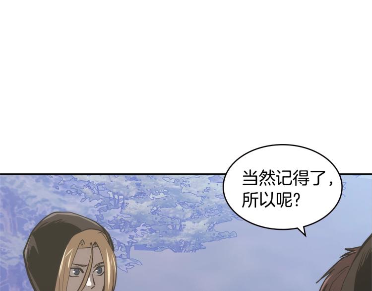 第4季第53话 青狼复活计划24