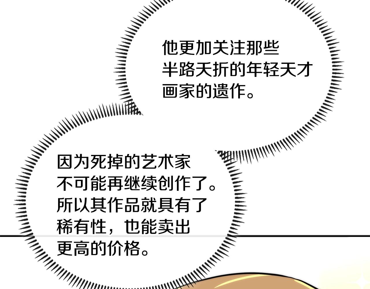 第3季第41话 复仇任务109