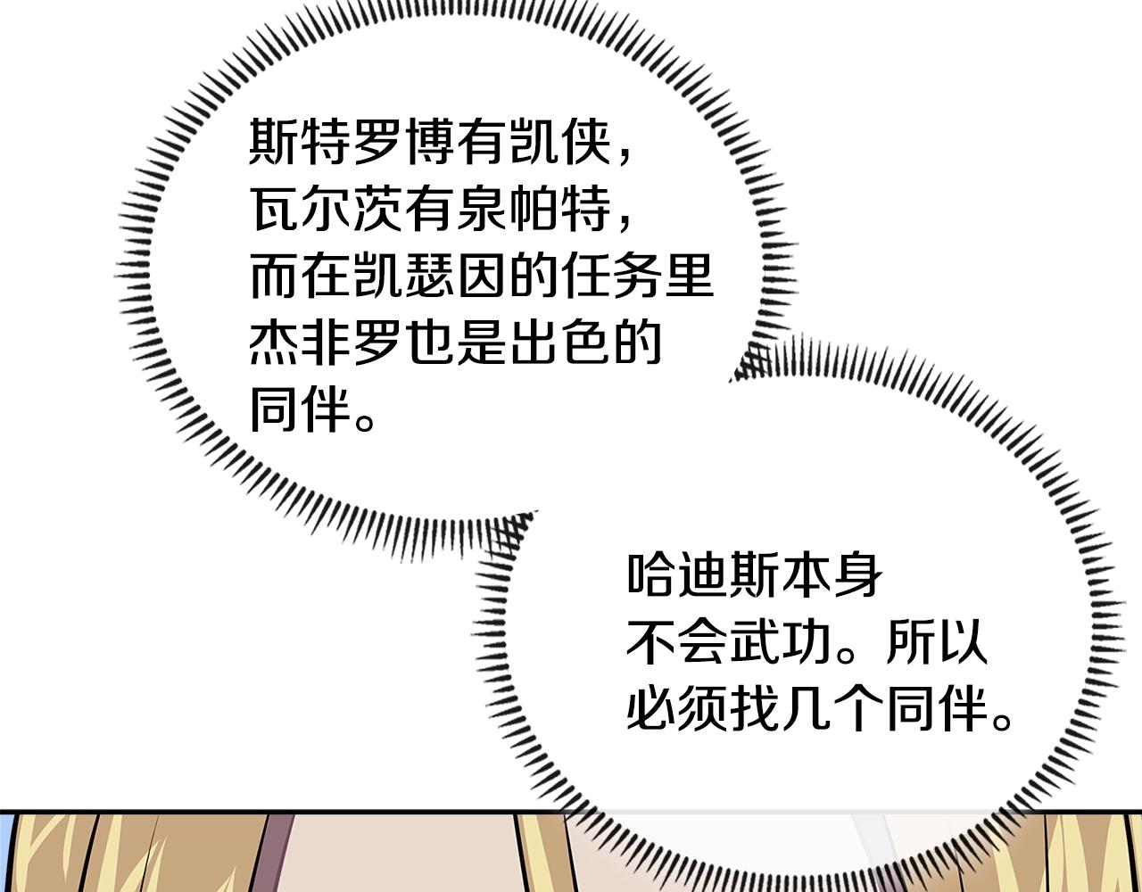 第3季第41话 复仇任务182