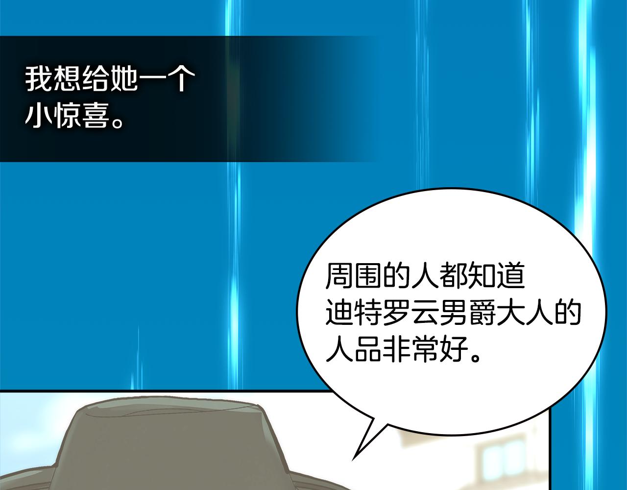 第8话 该死的恋爱23
