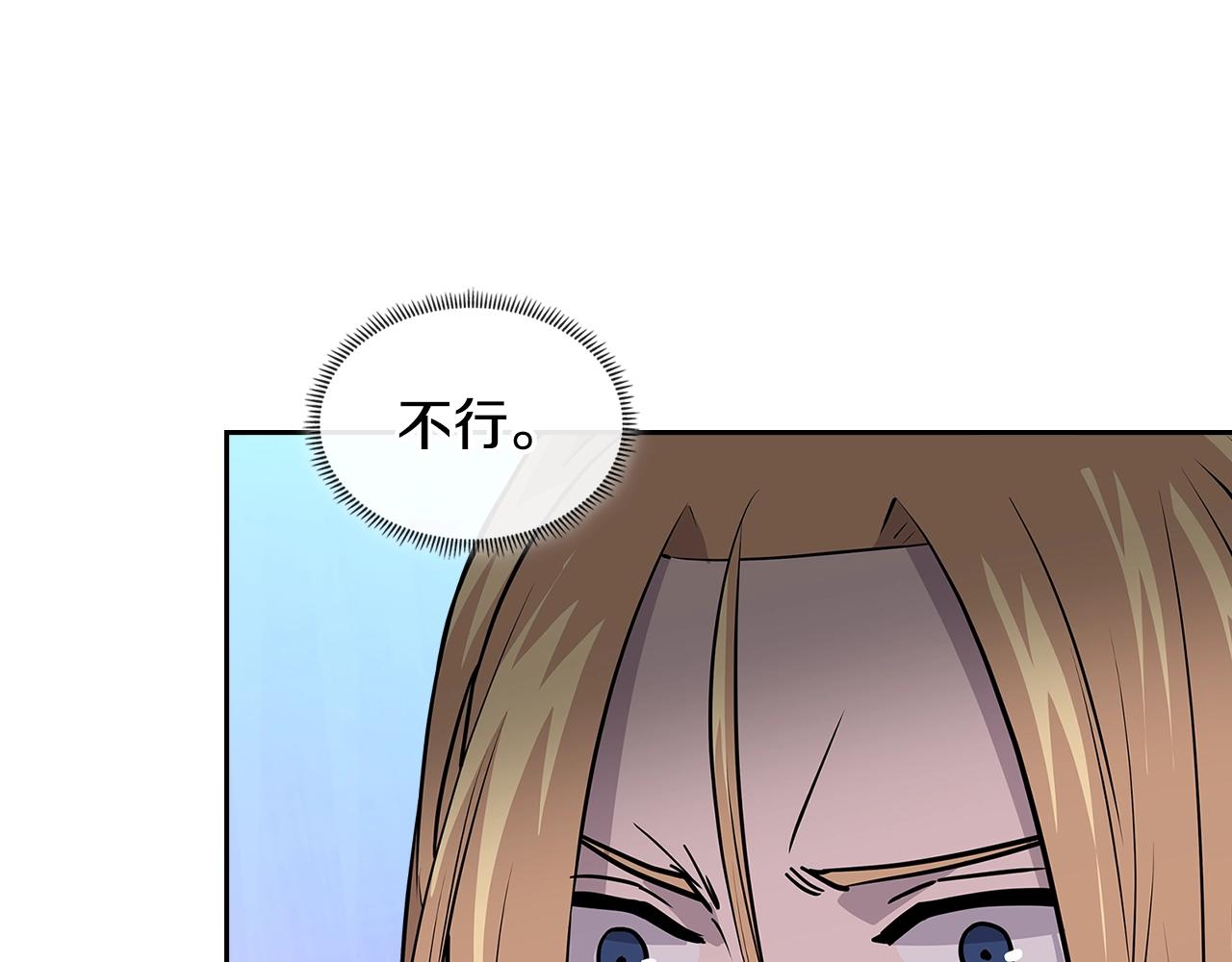 第4季第3话 我包围你们！119