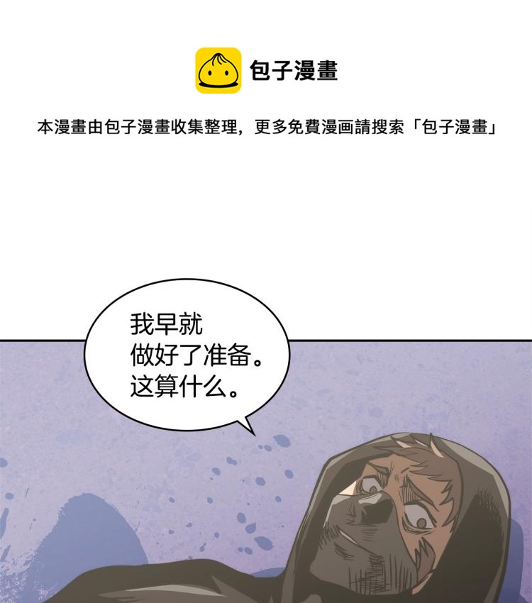 第4季第56话 诬陷0