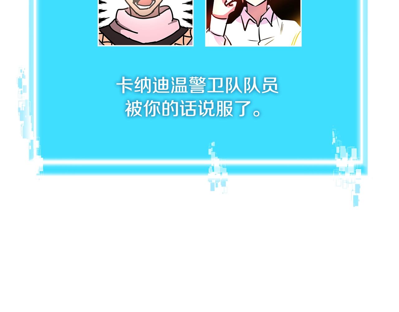 第2季第19话 花言巧语149