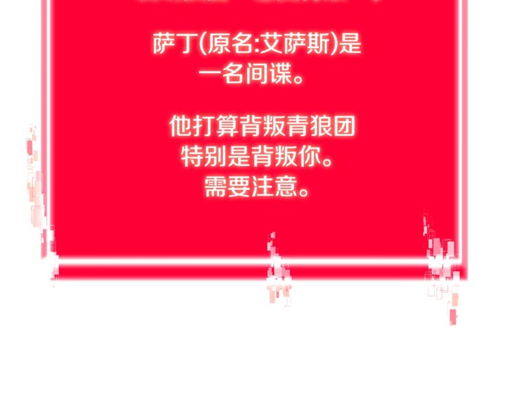 第4季第41话 背叛89