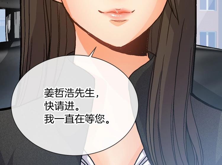 第4话 这个经理过於美貌110