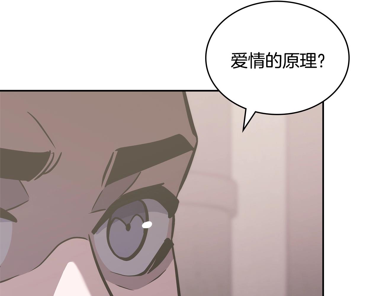 第25话 爱情的原理179