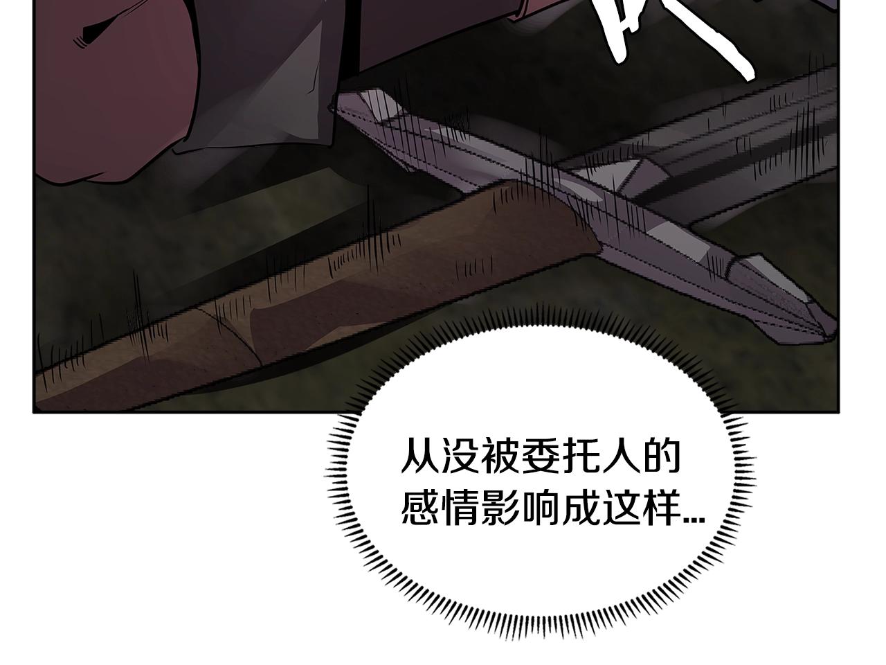 第2季第2话 控制26