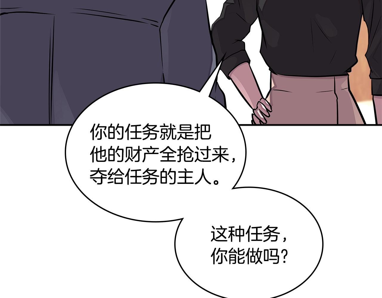 第3季第32话 我恋爱了？24