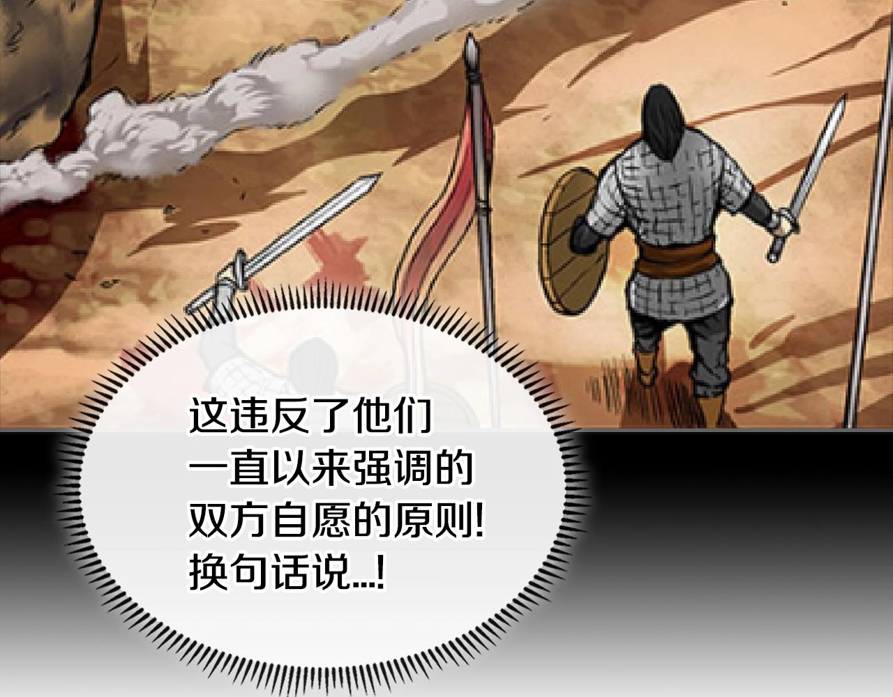 第3季第28话 交易灵魂的商人176
