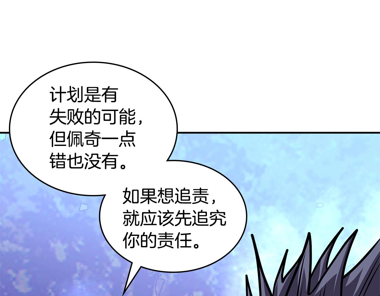 第4季第6话 弹劾232