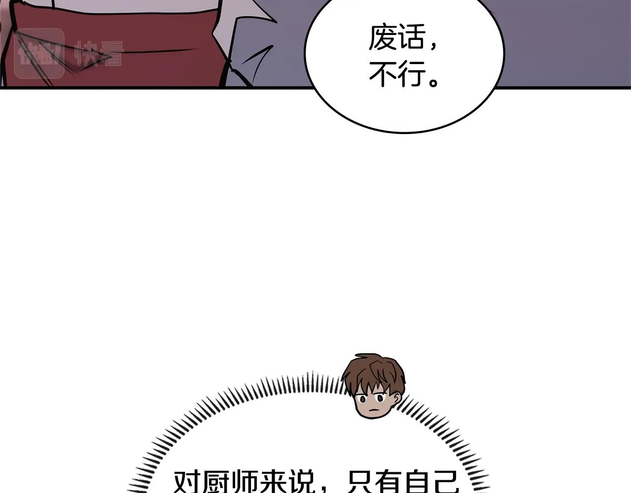 第17话 适得其反147