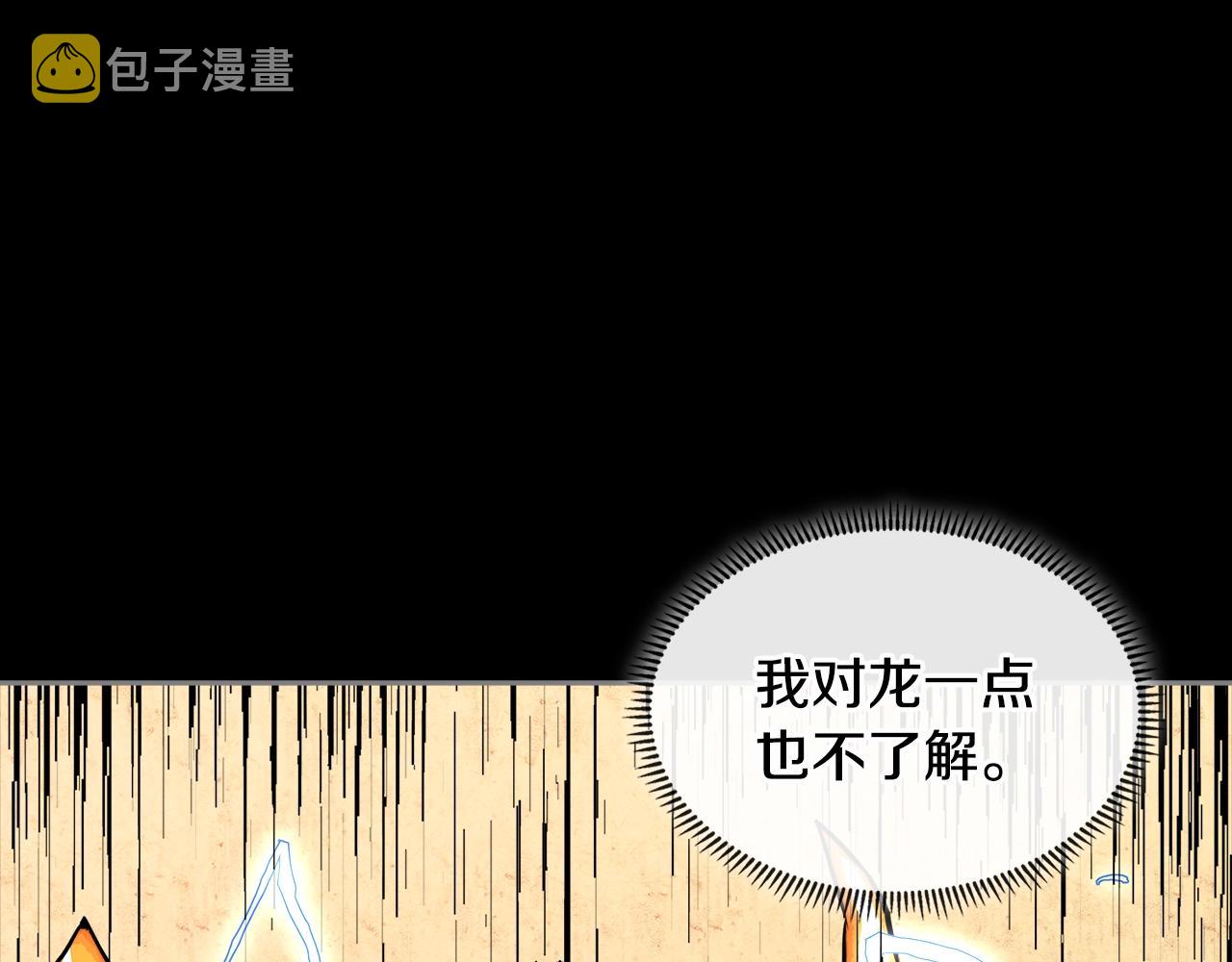 第2季第32话 支线任务110