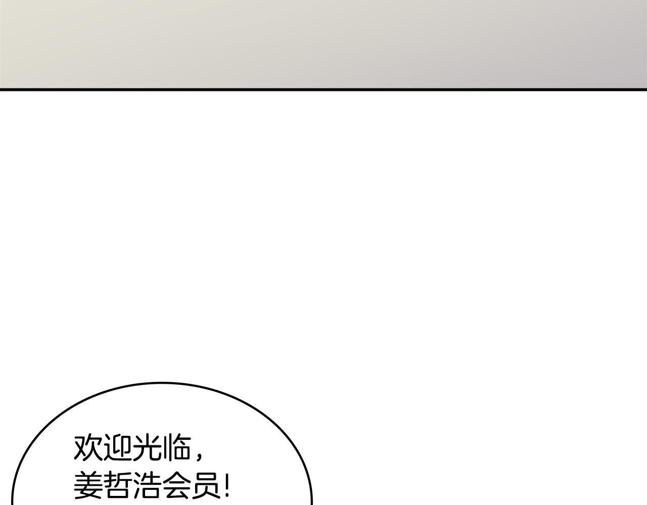 第4话 旧日支配者96