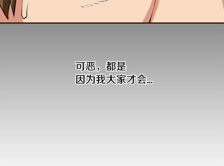 第15话 枷锁6