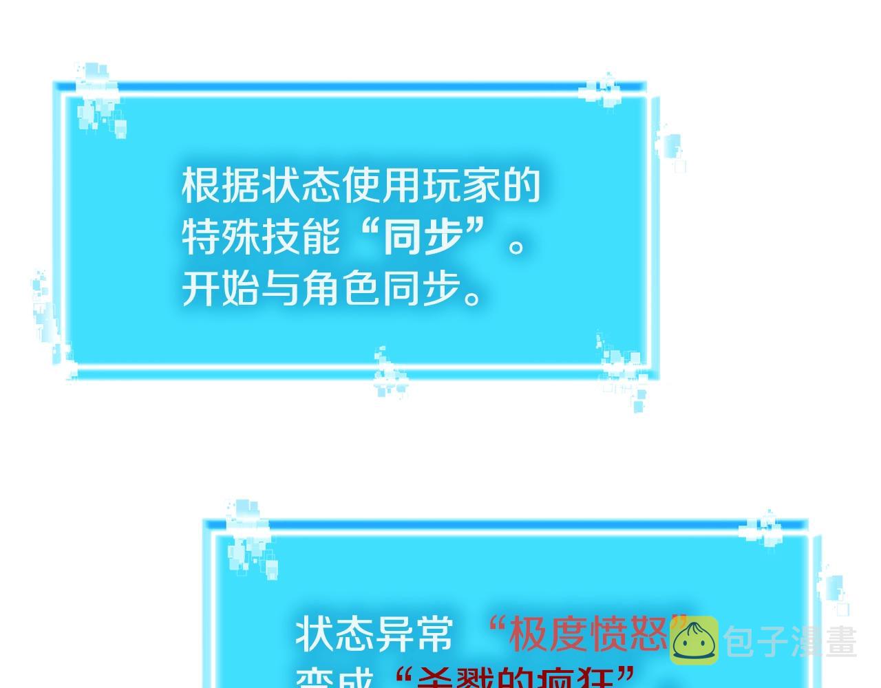 第2季第7话 杀戮者115