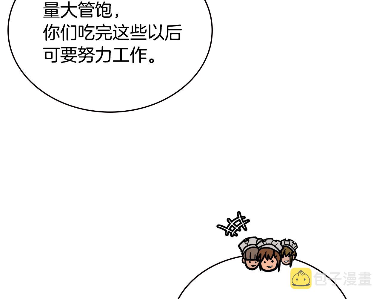 第11话 食物buff29