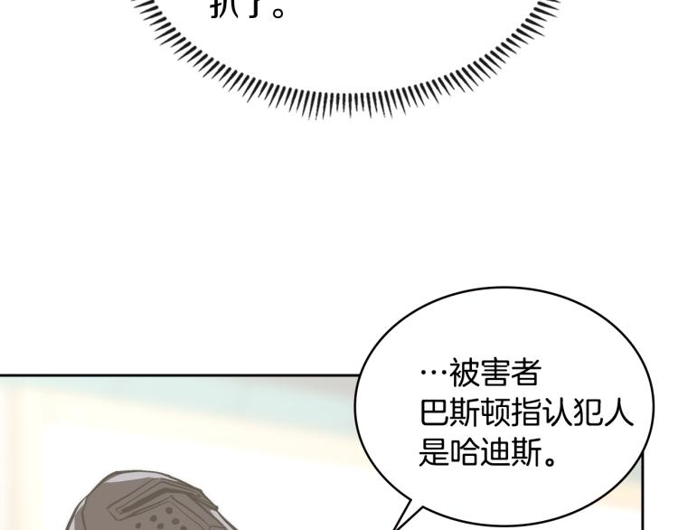 第4季第56话 诬陷177