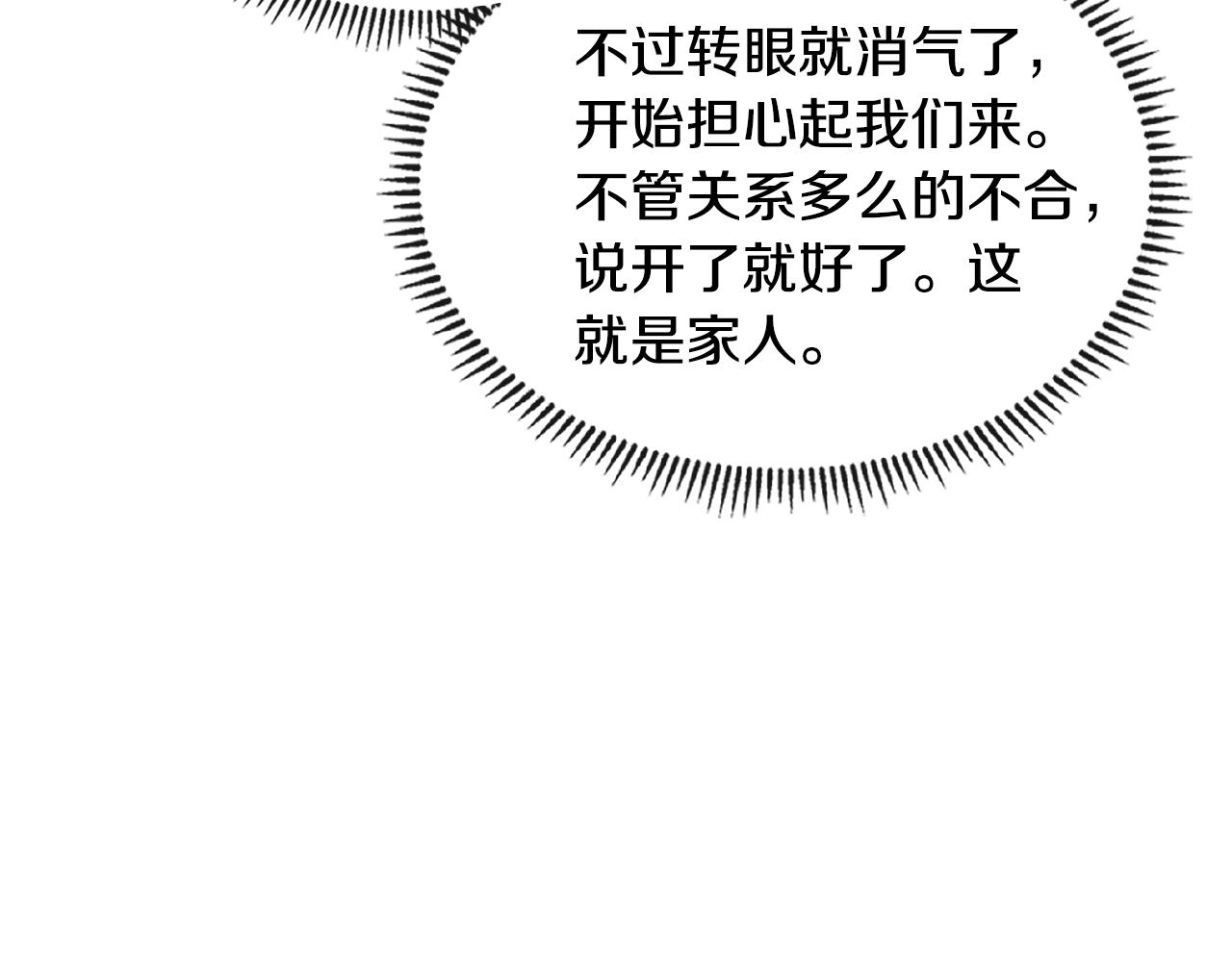 第3季第31话 新技能get28