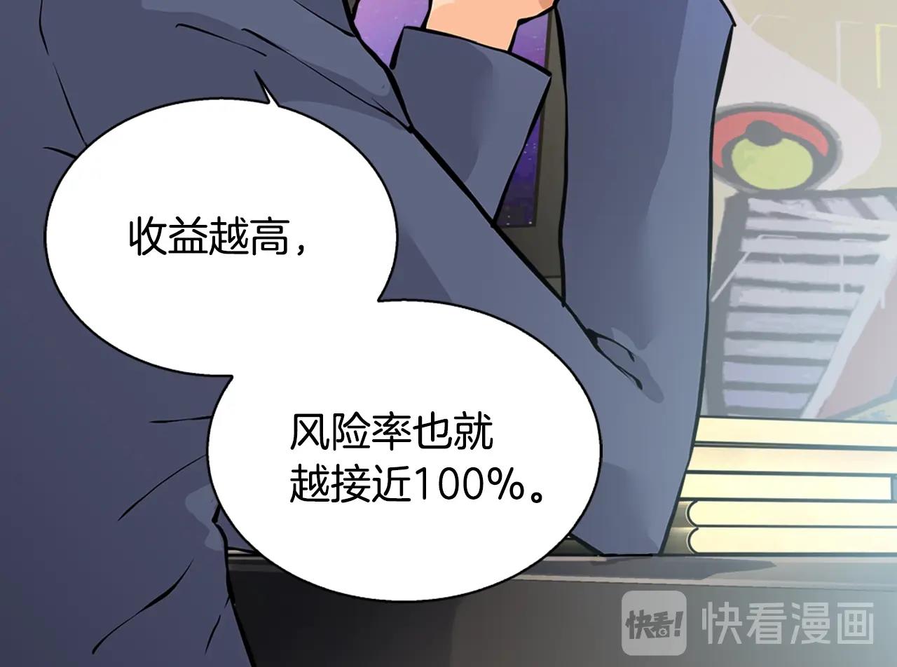 第27话 给点钱吧48