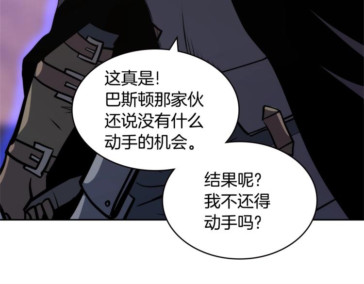 第4季第54话 SSS级？99