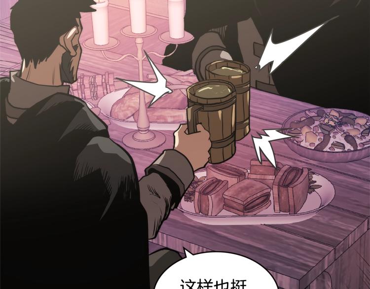 第4季第51话 滚开！160
