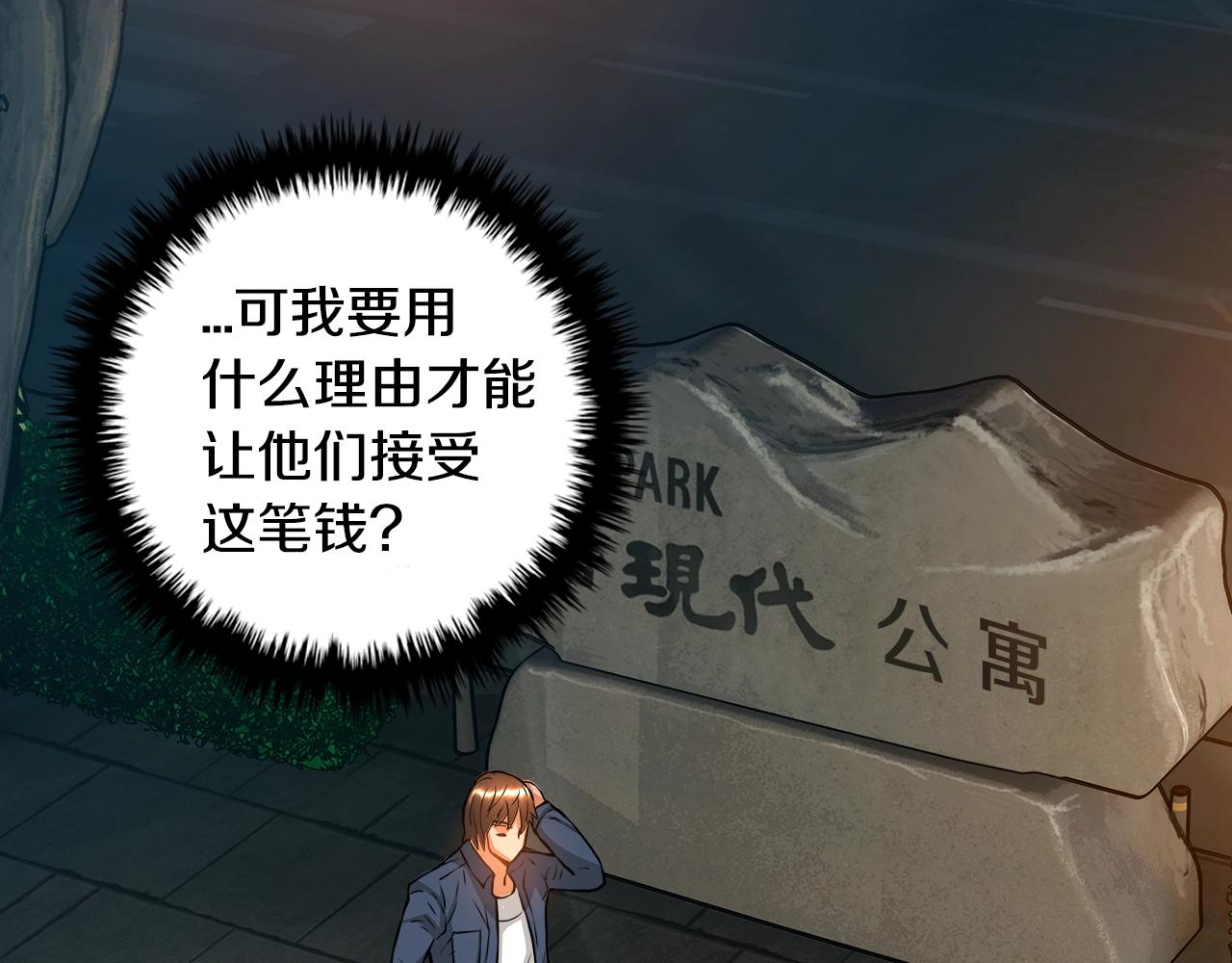 第24话 混乱夜店15