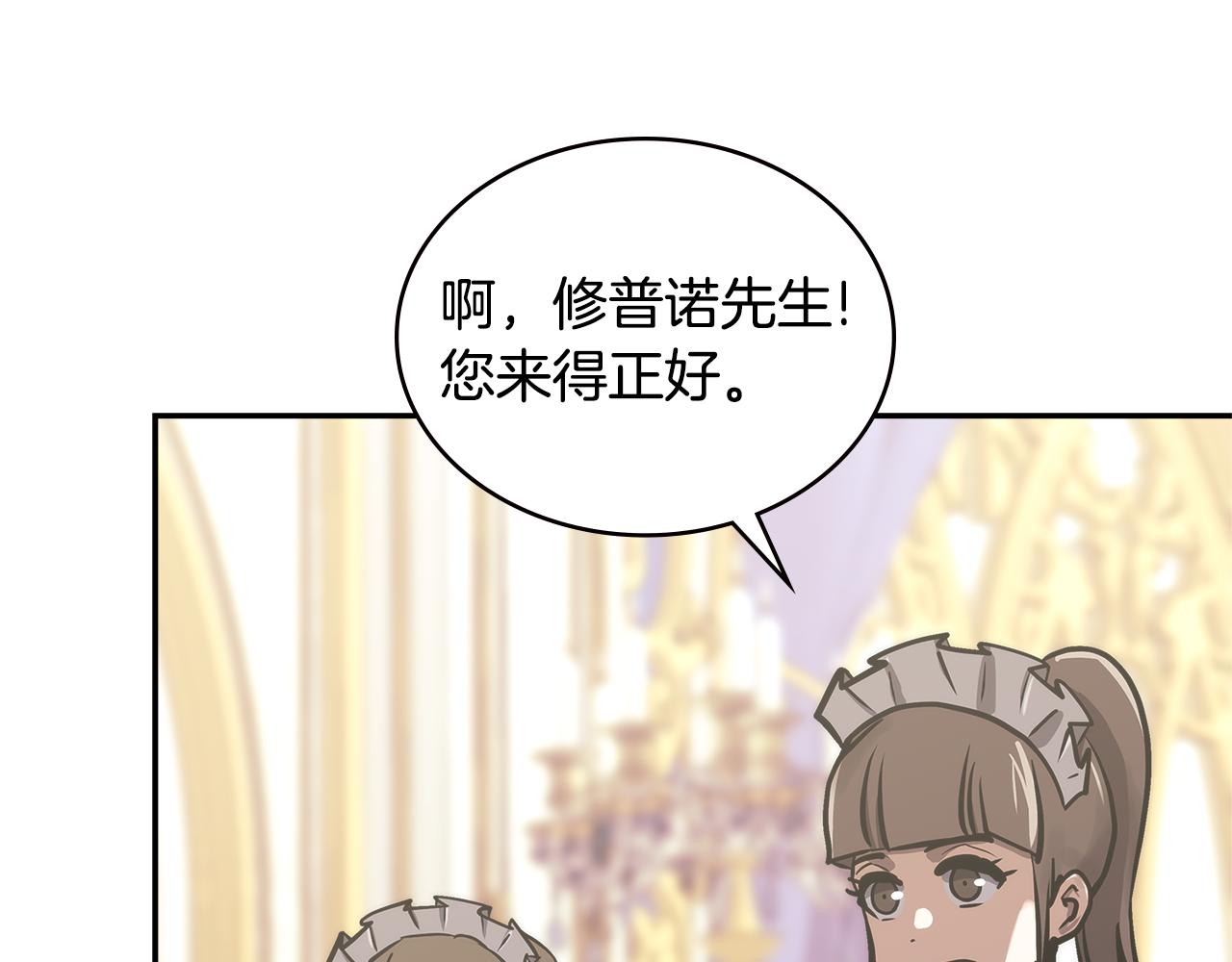第9话 领主大人太漂亮85
