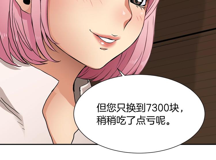 第4话 这个经理过於美貌94