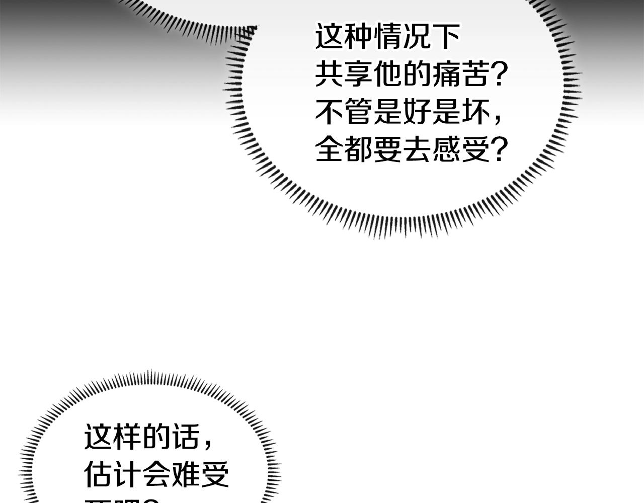 第3季第32话 我恋爱了？80