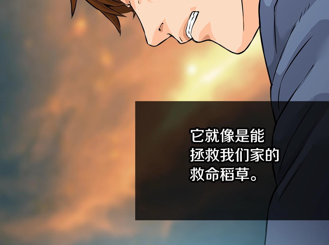 第27话 给点钱吧64