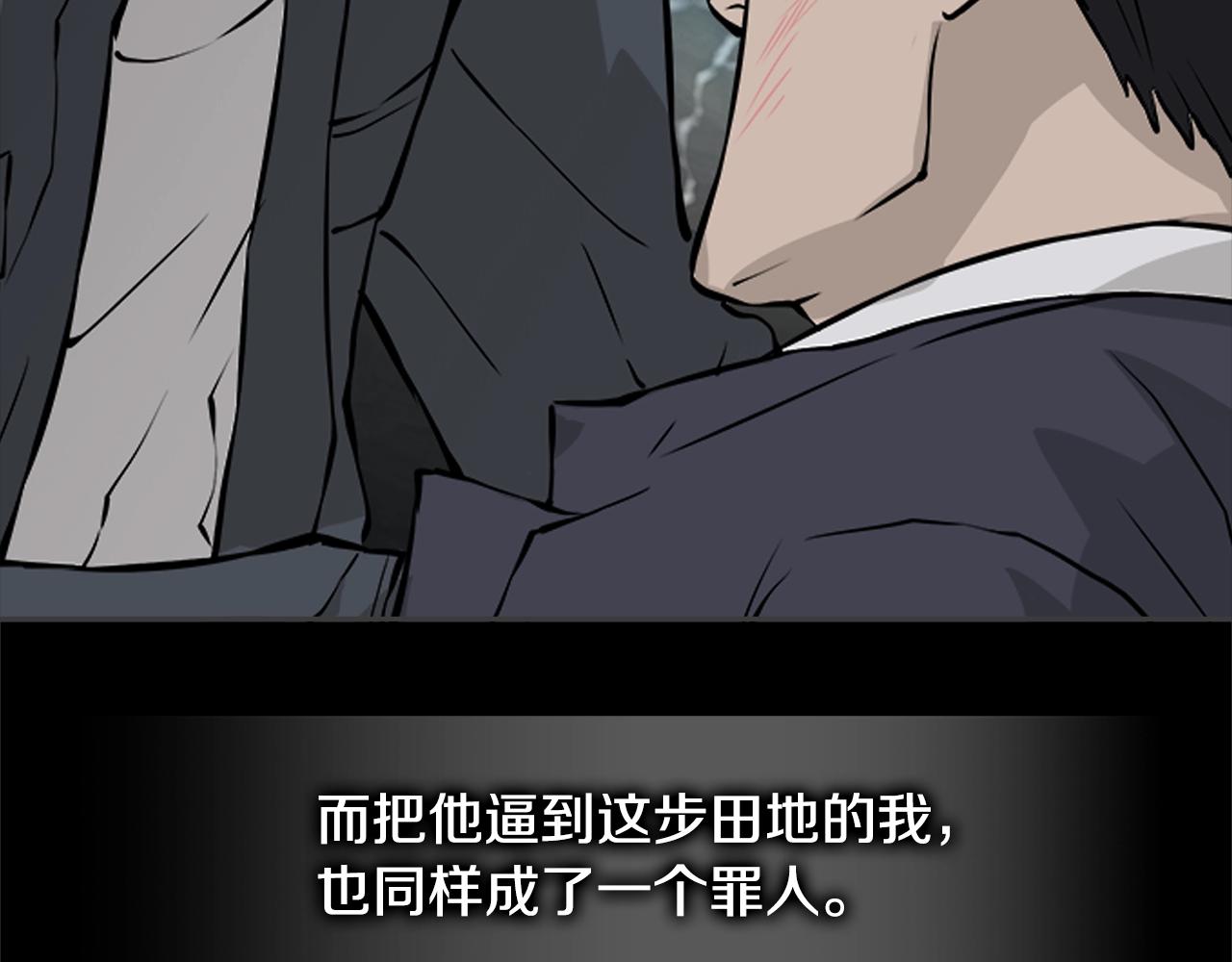 第3季第47话 逃避86