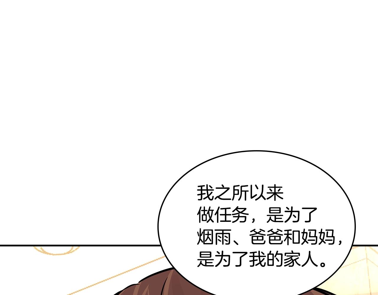 第3季第28话 交易灵魂的商人193