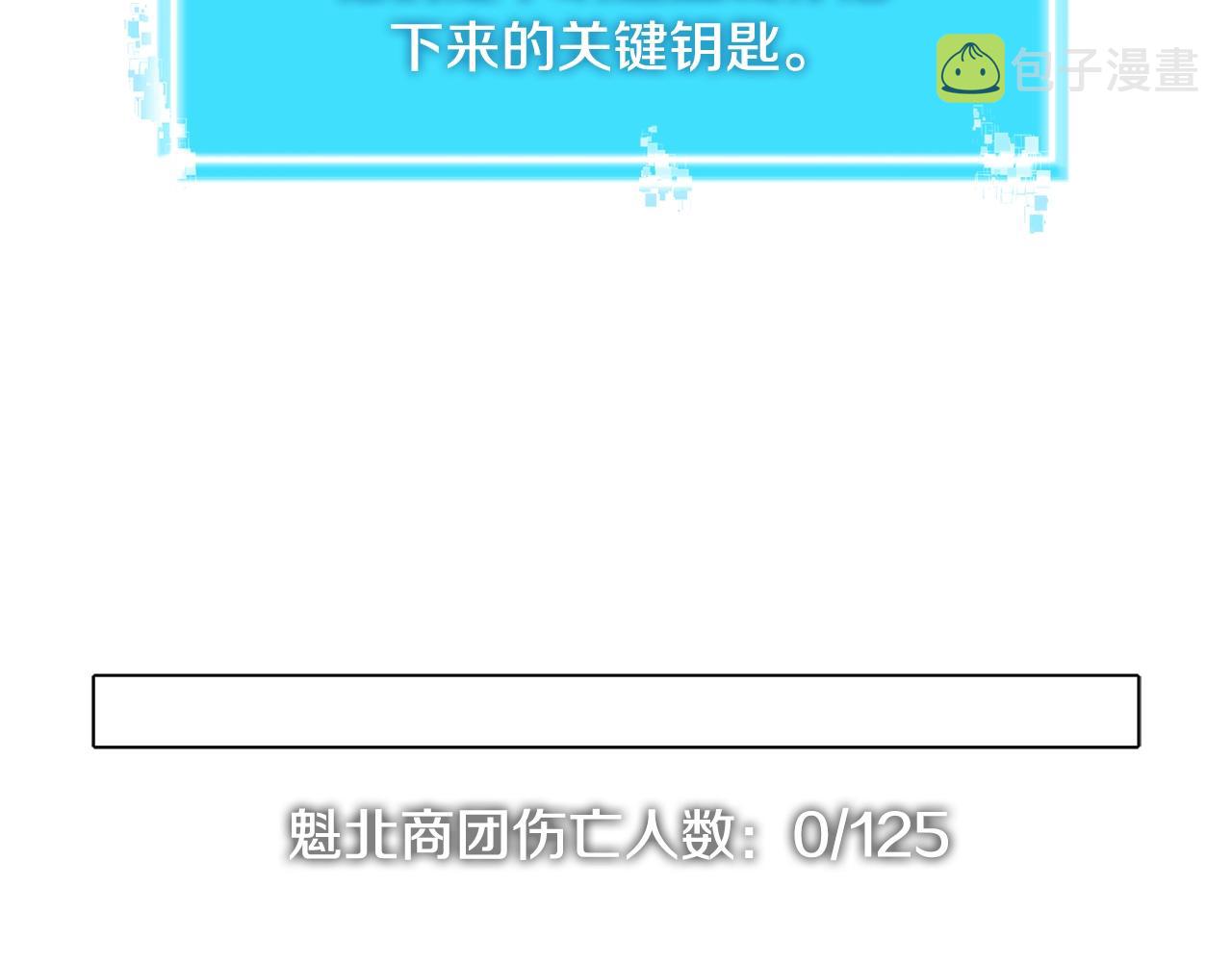 第2季第29话 雇佣兵？77