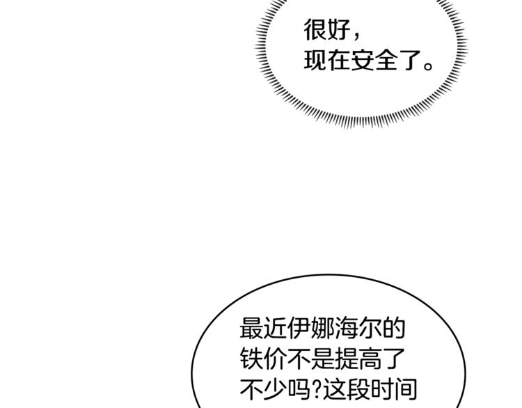 第4季第42话 内鬼模式139