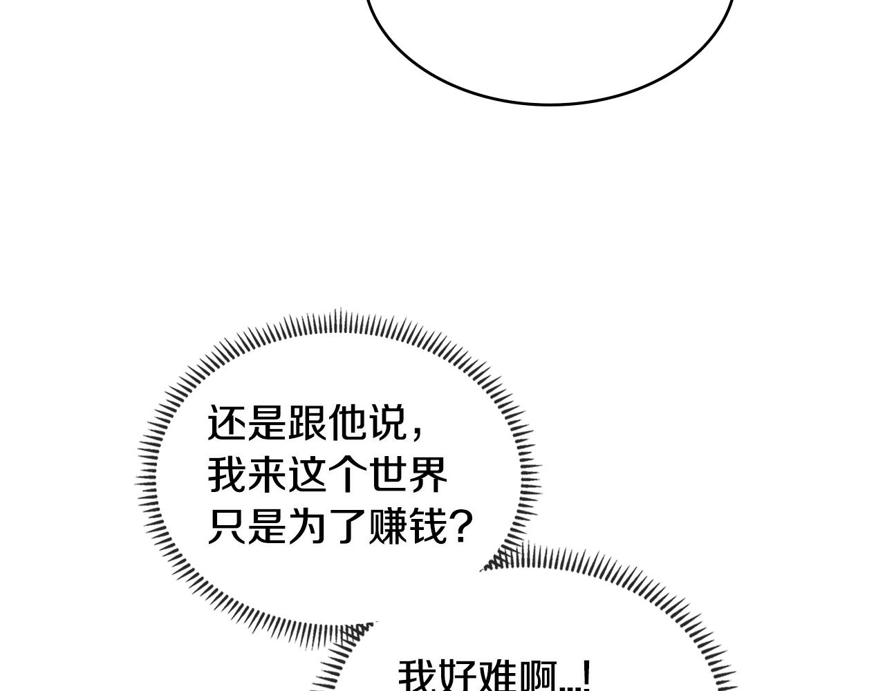 第2季第31话 主角67