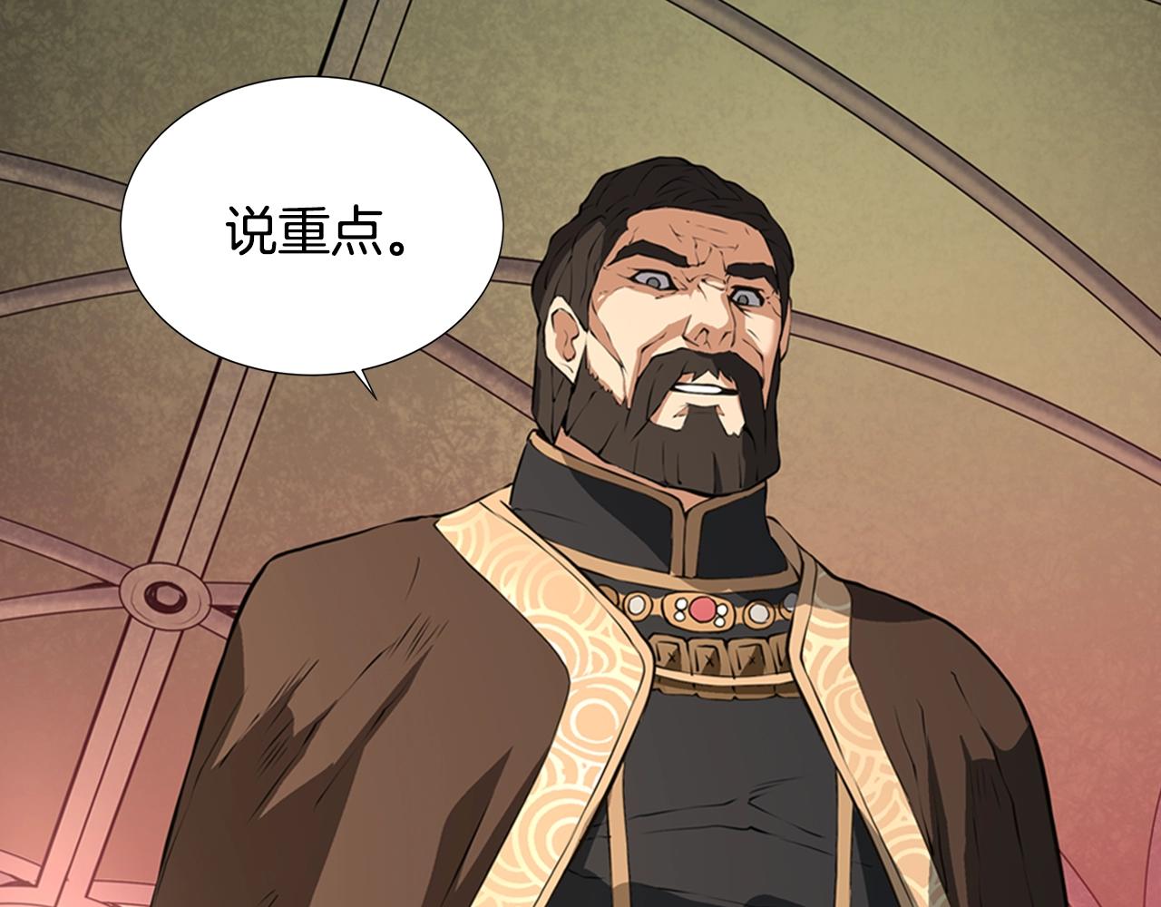 第19话 编造谎言75