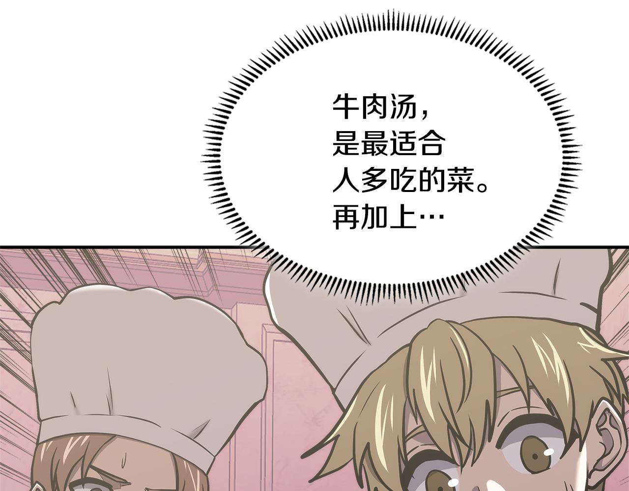 第14话 新技能30