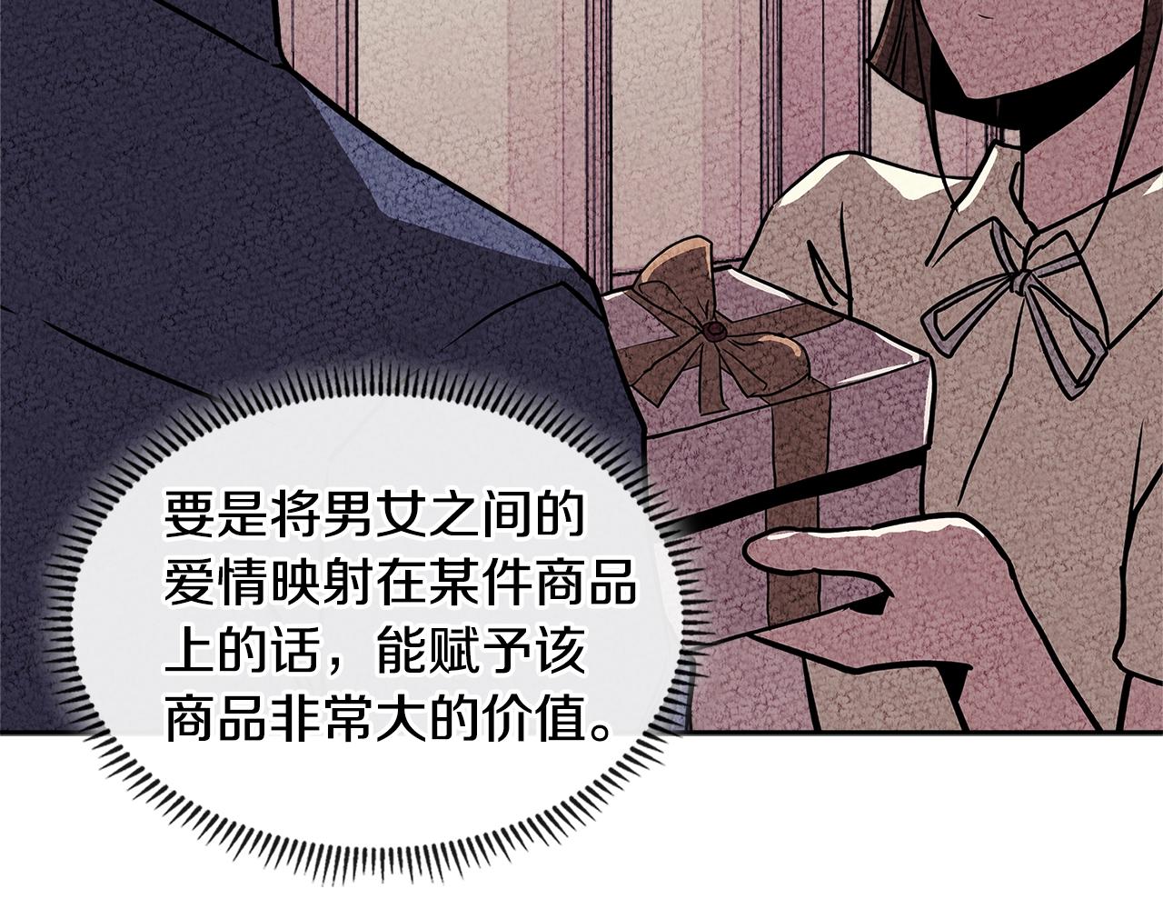 第4季第31话 生意人38