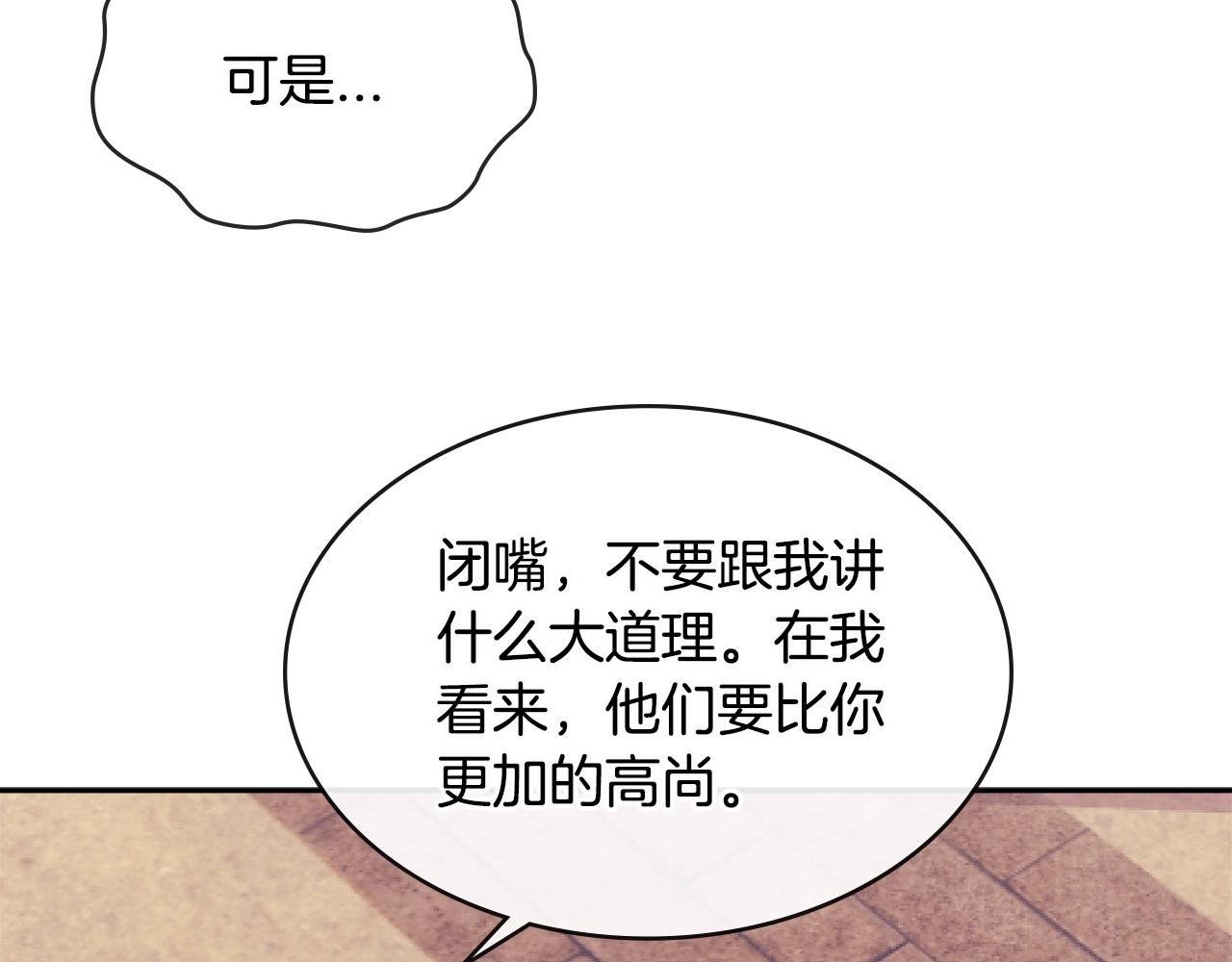 第2季第33话 认同163