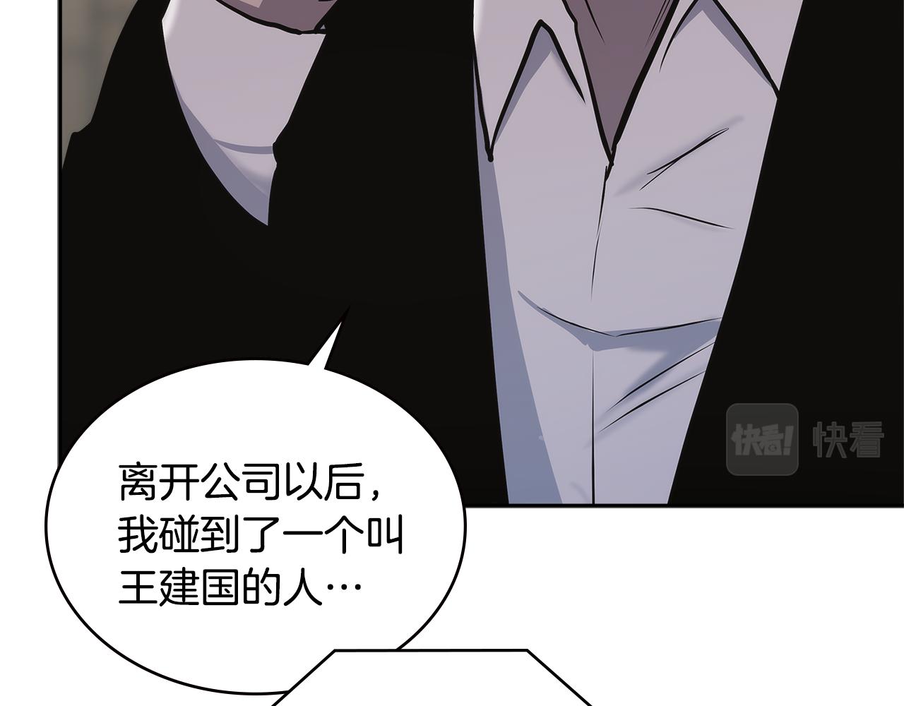 第4话 旧日支配者22