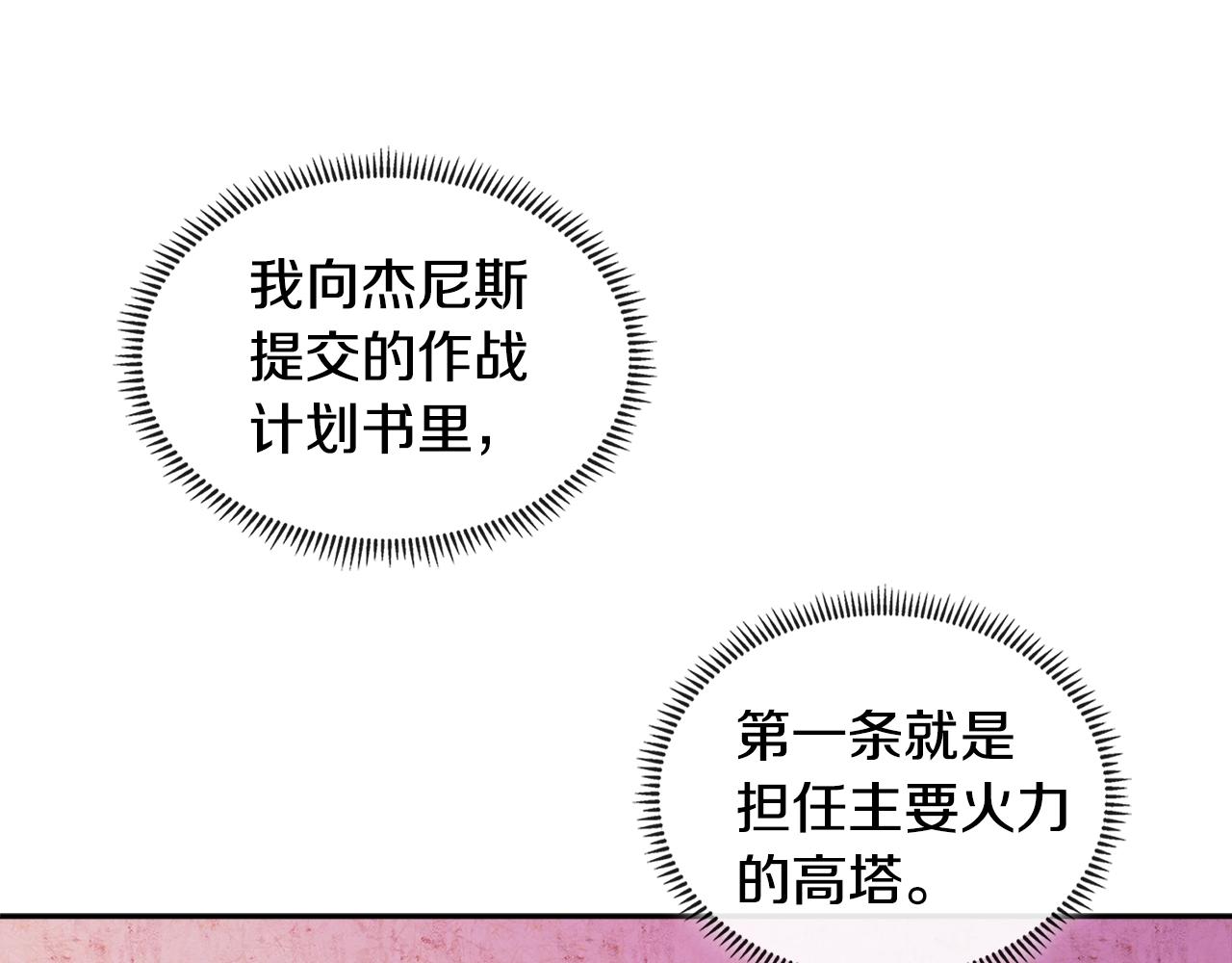 第3季第22话 上当了吧！125