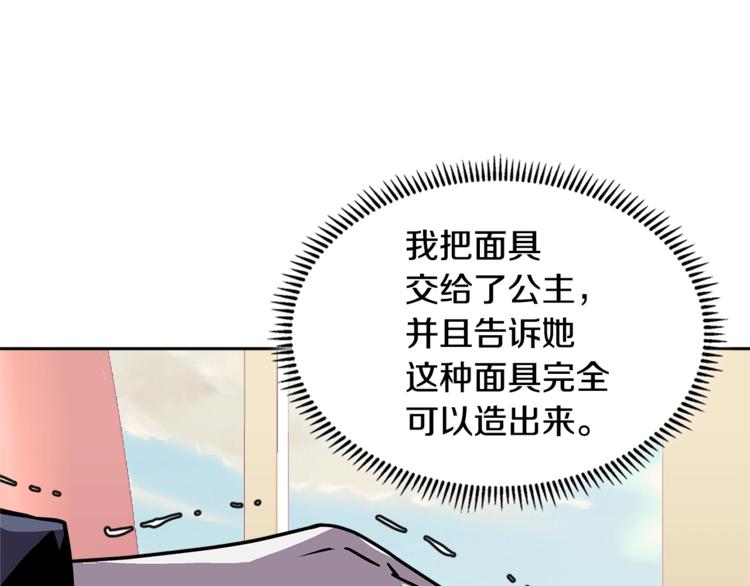 第4季第36话 面具198