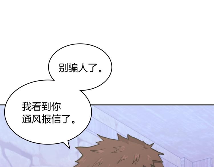 第4季第43话 拷问的艺术74