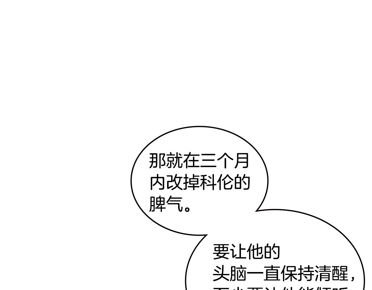第4季第19话 背负罪恶45