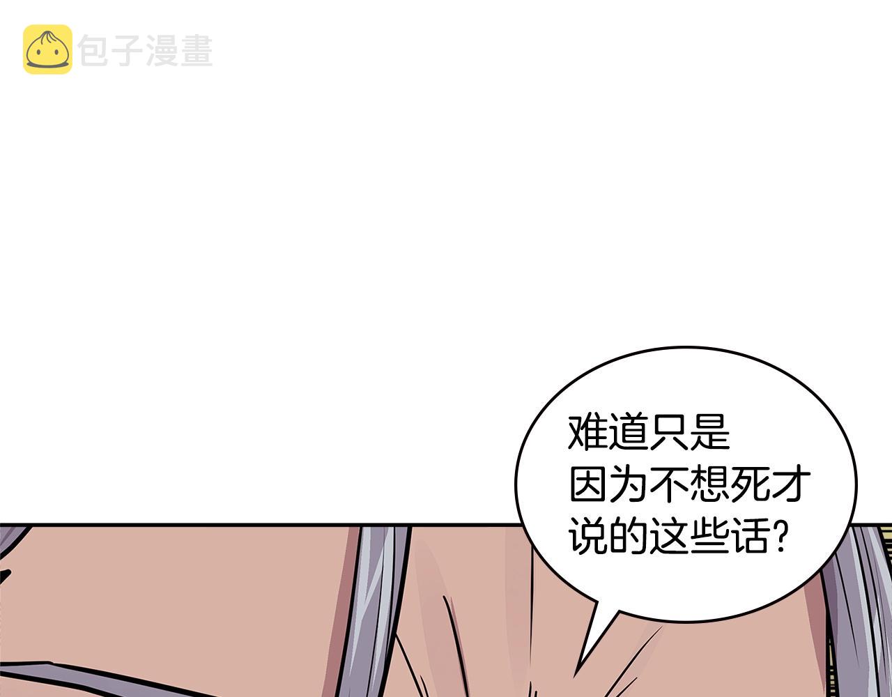 第4季第2话 火拼？！57