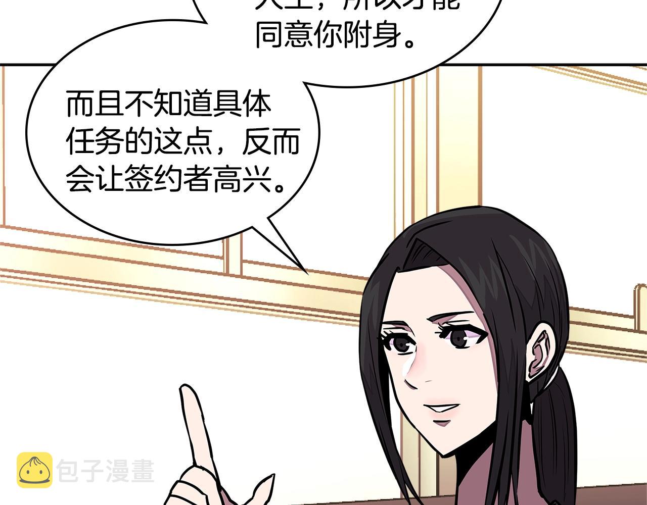 第3季第29话 打扮一下~55