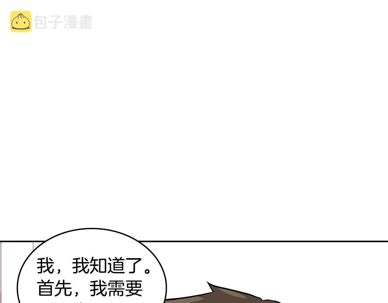第4季第32话 崛起之势82