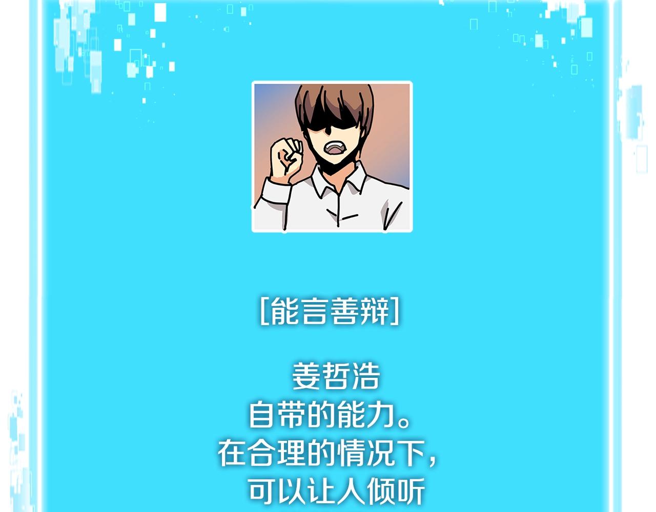 第3季第41话 复仇任务87